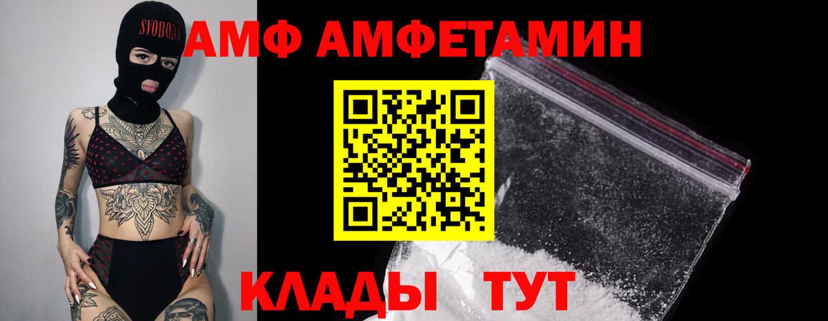 Амфетамин  Амфетамин  Вход с VPN  Буйнакск  Амфетамин VHQ 