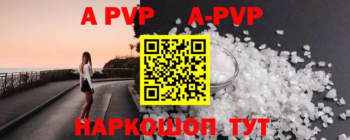 Буйнакск  А ПВП Соль  Вход с VPN  Alfa_PVP СК  APVP VHQ 