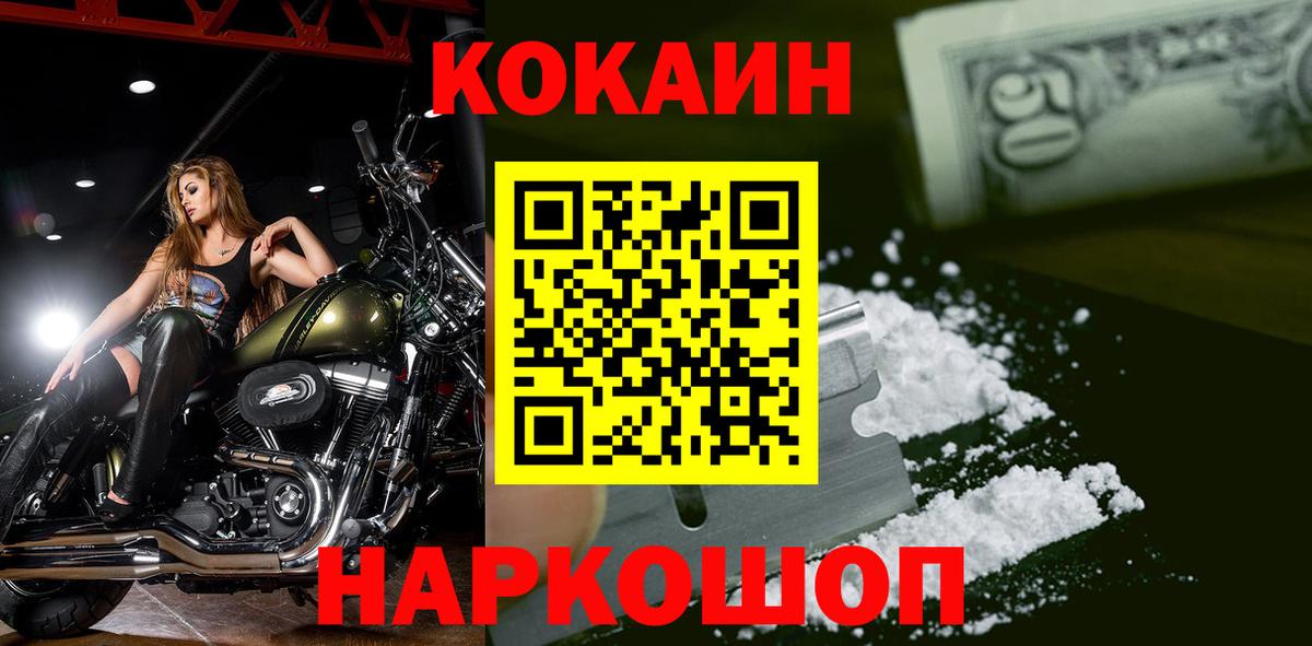 Кокаин Fish Scale Буйнакск