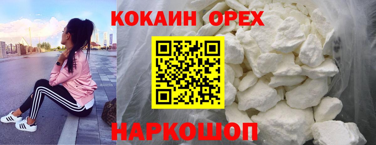 Буйнакск  КОКАИН VHQ  купить наркотики цена  COCAIN 98%  Вход с VPN 
