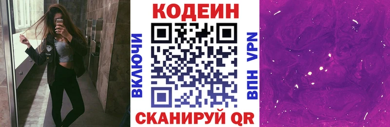 KRAKEN ССЫЛКА  Буйнакск  Кодеин напиток Lean (лин) 