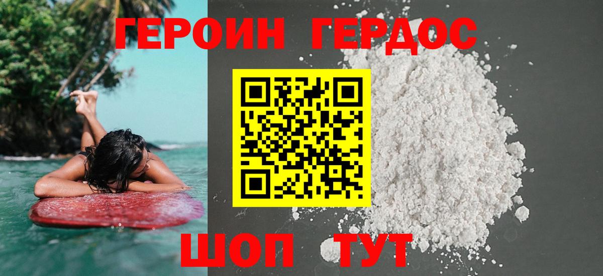 Буйнакск  ГЕРОИН гречка  Вход с VPN 