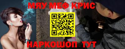 меф Кулебаки