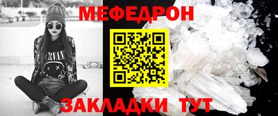 меф Кулебаки