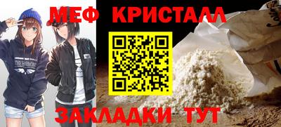 меф Кулебаки