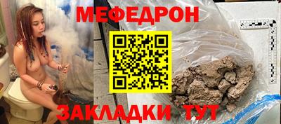 меф Кулебаки