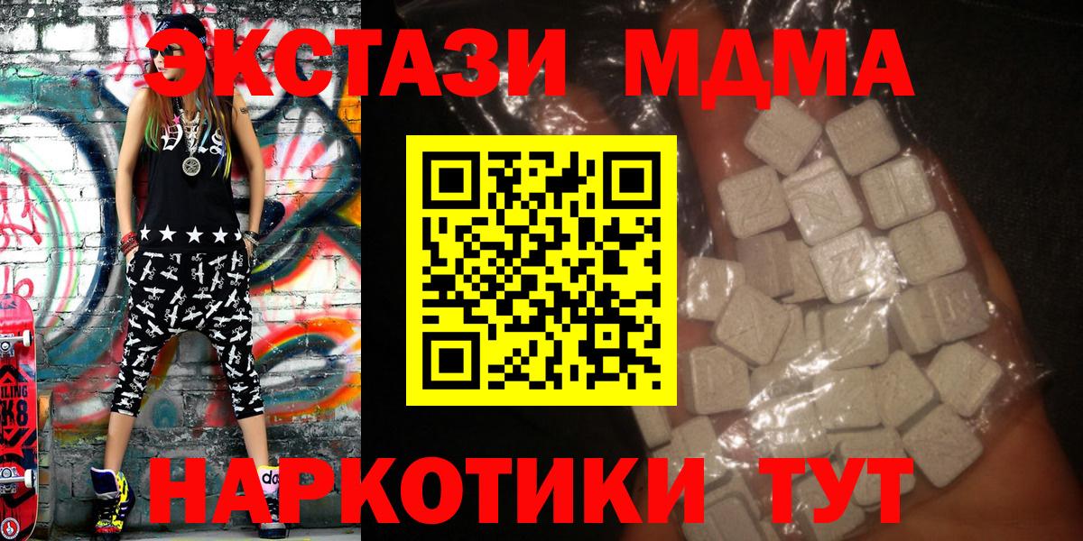 МДМА crystal  MDMA молли  Буйнакск  Вход с VPN 