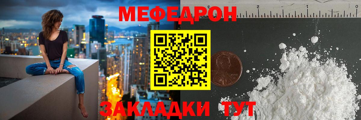 Меф мяу мяу Буйнакск