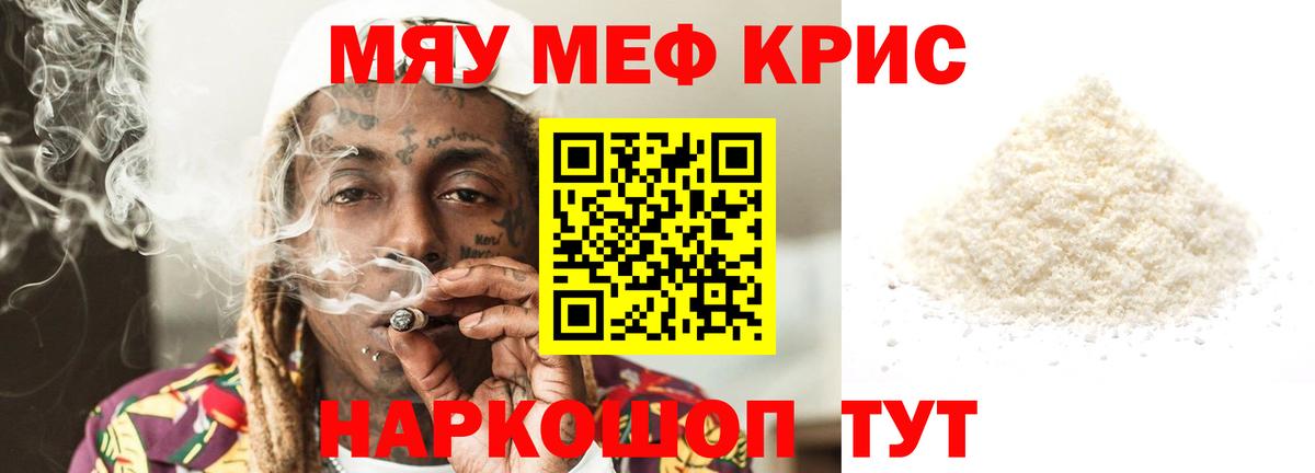 Буйнакск  МЯУ-МЯУ mephedrone  МЯУ-МЯУ  Вход с VPN  МЯУ-МЯУ VHQ 