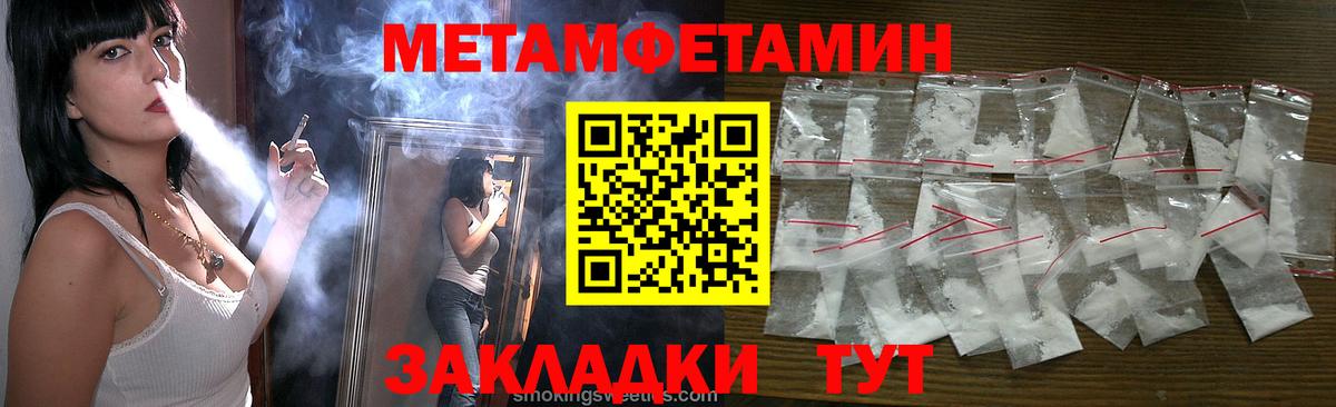 Буйнакск  Первитин мет  Метамфетамин  Вход с VPN 